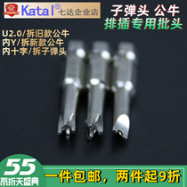 Suitable for bull bullet head socket screwdriver inner cross batch head anti-cross inner Y three-prong four-prong triangle U-shaped batch