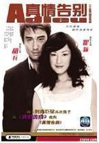 Support DVD True Farewell Hu Bing Qu Ying 23 episodes 3 discs
