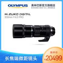 Olympus Olympus M ZUIKO ED 300mm F4 0 PRO fixed focus lens