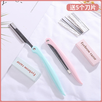 Scraping sharp special easy to use can replace the female makeup artists eyebrow with professional knife holder folding type