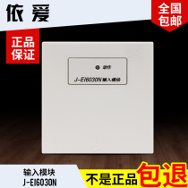 Bengbu EI input module Monitoring module J-EI6030N input module EI input module