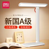 A- level led learning special eye lamp plug-in childrens desk student dormitory bedroom reading bedroom