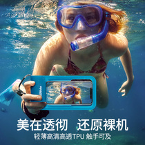 Waterproof mobile phone bag swimming drifting diving cover touch screen vivo Apple oppo Huawei underwater photo waterproof bag bag