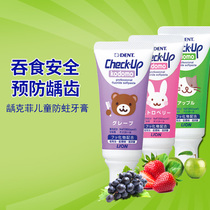 Japan Lion King caries children toothpaste 60g strawberry baby toothpaste fluoride anti-caries black and yellow stains