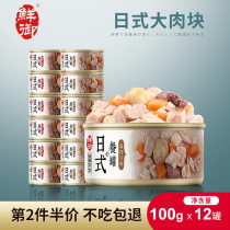 Fresh Dogs Canned Day Style Nutrition Staple Food Jars Dog Snacks Mixed Meals Young Dogs Wet Grain 100g * 12 whole boxes