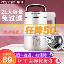 Soymilk machine household small automatic non-boiling wall-free filtration multi-function heating intelligent large-capacity juicer