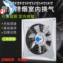 Kitchen commercial industrial ventilation fan range hood 12 inch exhaust fan exhaust fan powerful toilet household window type
