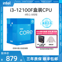 Intel Intel 12 Generation Cool Rui i3-12100F boxed CPU desktop computer processor