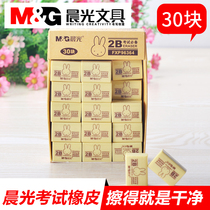 30 pieces of morning light 2B eraser Miffy series yellow FXP96364 student eraser clean eraser
