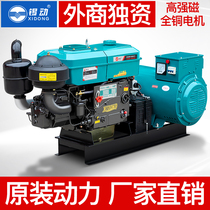 Tin dynamic 15 kW 20 24kw30KW kW single cylinder diesel generator set water-cooled single phase 220 three-phase 380V