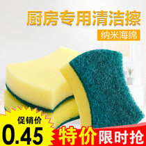 Home Goods Clean Bifacial Brushed Bowls Dishwashing Nano Rag Brushed Pan Magic Sponge Wipe Whitewash Kitchen Clean