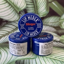 Night first aid Blistex Lip Lip Lip Lip Lip Maintains Moisturizing and Dry - Preventing Dry - Rip Lady Lip Film