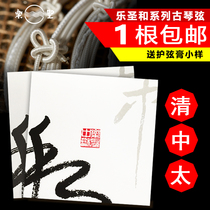 Lesheng Guqin strings Universal playing strings and series Qing Zhong Taihe No 567 single wire strings