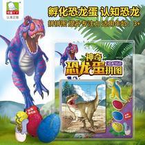 Child Homophobic Egg Jigsaw Puzzle Chunks Hand Grip Floor 3-6 Year Old Toddler Baby Early Teach Puzzle Paper Simple Starter