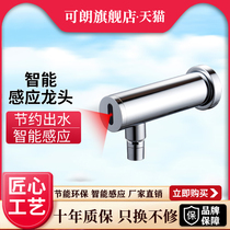 Can Langquan automatic induction single cold faucet infrared smart household basin commercial all copper hot and cold faucet