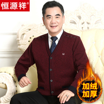 Hengyuanxiang winter plus velvet thickened cardigan sweater mens middle-aged and elderly red born father warm coat