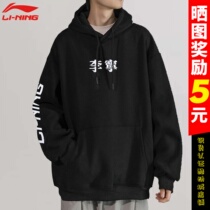 Li Ning Wei Clothing Mens Spring and Autumn 2022 New Embroidery Country Tide Lovers with Caps Long Sleeve Loose Lining Sportswear