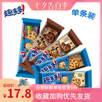 Funny Lots of cookies Cookies Spiciness Chic Coffee Chocolate Taste Fun Bean Bag Ghee Cookies snacks