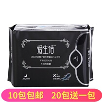 Green leaves love living sanitary napkins for women's night 290 ultra-thin negative ion cotton soft fluorescent breathable aunt towel