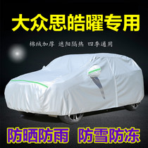 Special Volkswagen Sihao Shining Hood Car Hood Hood Sun Protection Anti-Heat Shield Anti-Dust Thickening Geb Car Jacket
