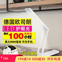 Desk lamp alarm clock integrated multifunctional eye protection led solar foldable rechargeable plug-in desk students