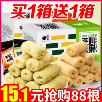 Rice fruit roll brown rice roll energy bar breakfast biscuits delicious food snack snack food whole box bulk Bulk