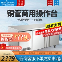 Ear Ling Refrigerated Bench Commercial Kitchenette Fridge Frozen Refreshing operating table Water bar Breast Milk Tea Shop Equipment Whirlpool