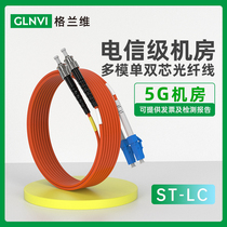 5G computer room multi-mode dual-core fiber optic jumper Gigabit ST-LC multimode carrier grade small square pigtail st-lc duplex fiber cable 1 3M 5 10 20 25 m OM2 single