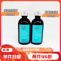 Domestic spot moroccnoil Moroccan oil nourishing moisturizing curly hair styling cream 300ML hair film essential oil