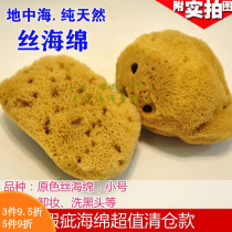 T ugly blemish clearance small Greek primary color velvet natural sponge makeup remover black head painting 2 5~3 inches