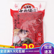 Four Seasons King Fish Bait Chasing Chinese Medicine Recipes Fishing Nest Bait Base Lever 600g Fish Bait Carp Carp Bait