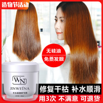 Evaporation-free film Repair dry hair care Perm dyeing Improve frizz Spa smooth conditioner Female supple
