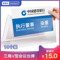 (10 pieces) V-type conference platform card triangle acrylic conference card desktop display card judge brand name card table card stand card double-sided seat card table consulting customization