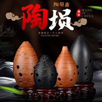 Tao Xun 8 hole beginner Xun ten hole F tune eight hole Xun entry Ocarina black pottery folk instrument playing Xun G tune