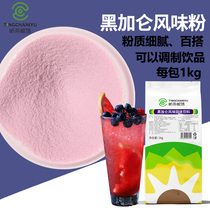Listen Tea Intimacy Black Currant Flavor Pink Milk Tea Shop Exclusive raw material Fruit Tea Private solid drinks Commercial 1kg
