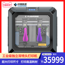 Flash Cast Technology New Creator3 Wolverine 3 Independent Double Sprinkler 3D Printer Industrial-grade Big Size