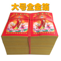 Shanghai full gold foil paper double-sided gold silver tin foil 1000 sheets 22×14 filmless gold paper folding ingot burning paper popularity