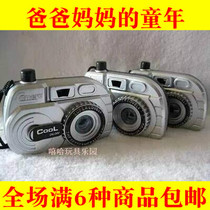 After 80 classic nostalgic toys childhood dioramescope transformation Image mini simulation childrens small camera