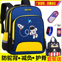 Astronaut Elementary School Grade 1 2 3 4 5 6 Boys Ridge Mitigation Children Girls Large Capacity Backpack