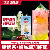 Panda Condensed Milk Small Package 12g * 30 Bag Egg Tart Ice Cream Milk Coffee Toast Home Cream Small Steamed Bread