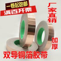 Double conductive copper foil tape signal enhanced pure copper thick copper foil double conductive radiation protection electromagnetic shielding tape