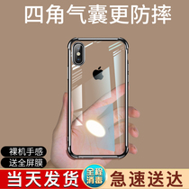 Apple X phone shell XS protective sleeve XSmax ultra-thin silicone XR transparent frosted full bag anti-fall soft male and female tide