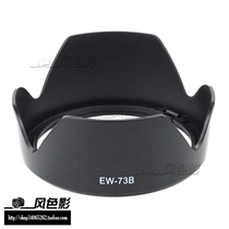 Suitable for Canon EW-73B 70D 70D 60D 18-135STM17-85 67mm 18-135STM17-85 lenses