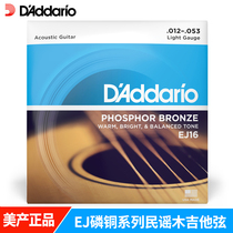 American Dadario EJ16 folk guitar string EJ15 EJ17 acoustic guitar string six sets