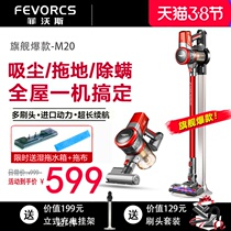 German Fivos wireless vacuum cleaner Home Large suction suction drag all-in-one towed with small powerful de-mite