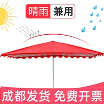 Chengdu High-end Beach Umbrella Outdoor Pendulum Stall Large Umbrella Quadrilateral Umbrella Folding Rain Shed Super Large Sun Umbrella Sichuan