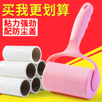 Household roller sticky hair device tearable pet hair removal coat clothing dust removal brush Large IKEA roll replacement paper