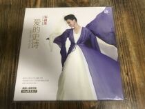 New vinyl 2lp Fenglin Song Zu Ying love epic limited 500 sheets