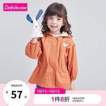 Desa girl female treasure coat 2021 autumn clothes New Foreign style childrens long sleeve coat