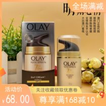 Macau Thailand OLAY OLAY OLAY Seven Heavy Efficacy 7 Seven Effects in One Multi-Effect Repair Cream 50g